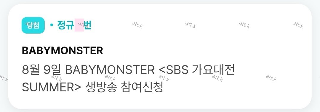 attkv91m's tweet photo. BABYMONSTER 베이비몬스터 베몬 가요대전 SUMMER 생방송 본방송 성공 경력 후기 

1명 당첨

위버스 사녹 사전녹화 대리 https://t.co/OZLPU53Qk1