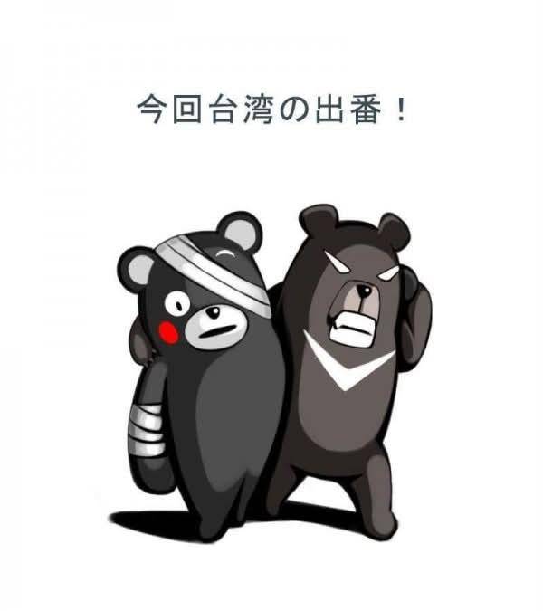 SayaVTuberJP's tweet photo. イラストを描いた人、天才か（笑）かわいい♪💕
左：くまモン
右：台湾ツキノワグマ（中国語：台灣黑熊）

※胸の白い半月形の模様は台湾ツキノワグマの特徴。 https://t.co/TUE9kBfxZJ