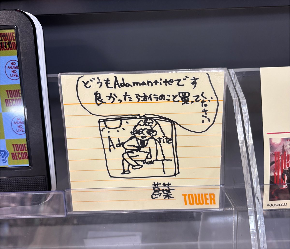 Vamp_meru's tweet photo. これは名古屋店のAdamantiteさんの直筆コメント https://t.co/J2SXhui4DZ