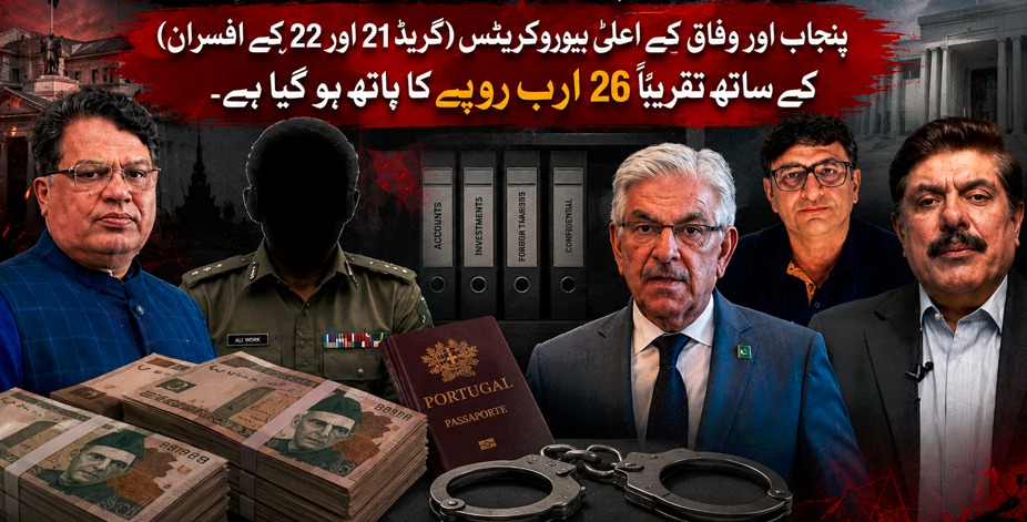 Sundas54's tweet photo. پرتگال میں شہریت اور جائیداد کے نام پر مبینہ فراڈ نے اعلیٰ سرکاری افسران کو بھاری مالی نقصان پہنچایا، علی ورک پر الزامات برقرار۔
#AliVirk #PortugalScam #Pakistan #Bureaucracy #Scandal https://t.co/DurHPuQZWo