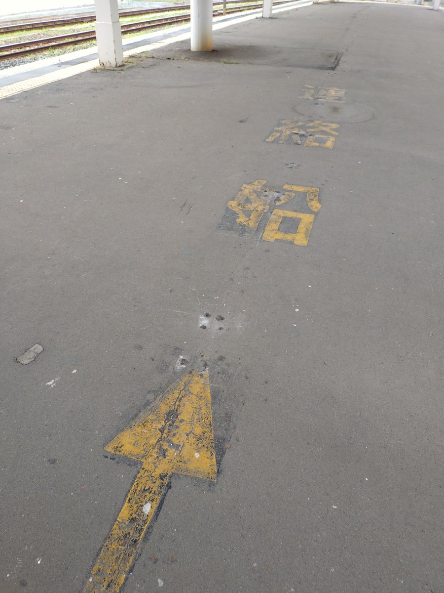 3104un's tweet photo. 青森駅のホームに残された青函連絡船乗り換え口の案内。私が生まれるより遥か以前に書かれたであろう案内表記が、誰一人として現れることのない乗り換え客を今でもまだ待ち続けている。 https://t.co/5d23Wrmg5v