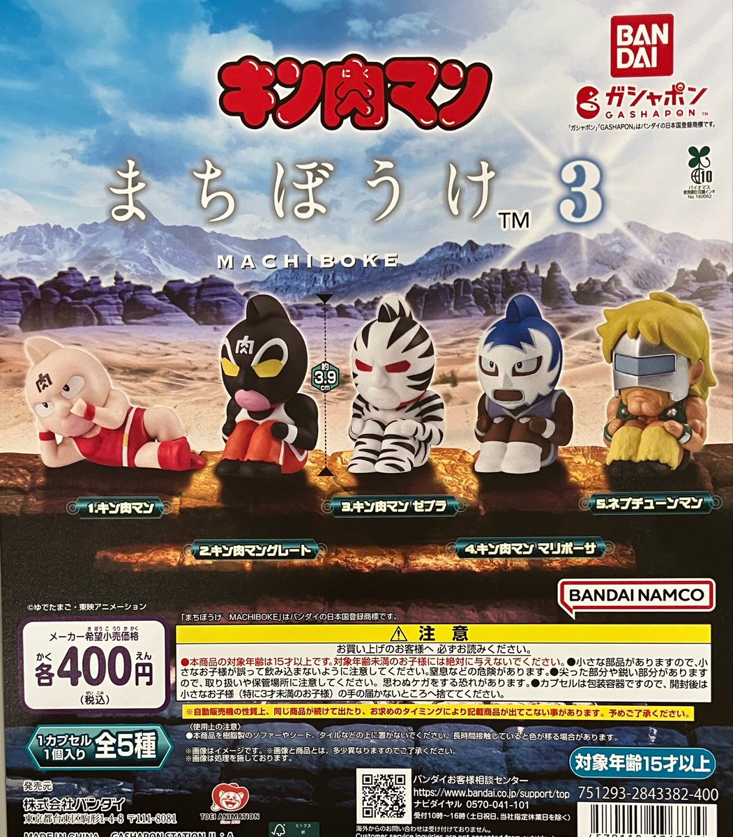 ⭐️新商品入荷⭐️ ①HUNTER×HUNTER すわらせ隊 幻影旅団編vol.2 ②