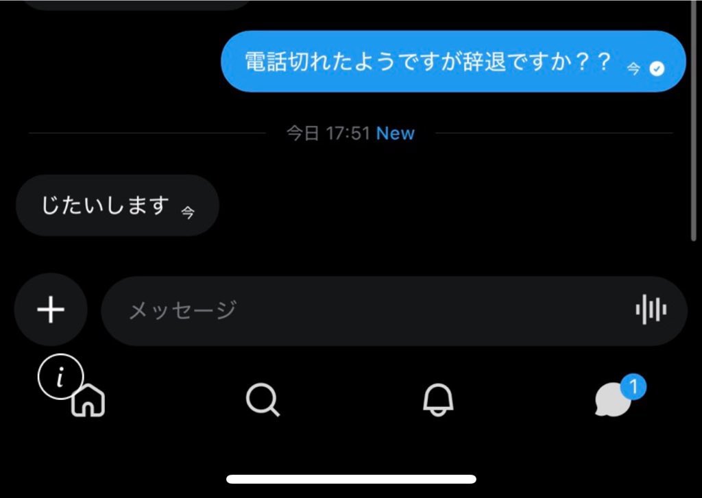 ryo2tori_'s tweet photo. 🚨注意喚起🚨
@1retsu_hikimasu 

当方7/28 18:00〜チケットお譲りが決まっており何回も電話とDM等でチケット内容確認いたしましたが開演10分前で急に電波が無くなったなどという理由により飛ばれました
大迷惑になったので注意喚起をさせていただきます

 #なにわ男子求 #なにわ男子譲  #注意喚起 https://t.co/tH4d4lf836