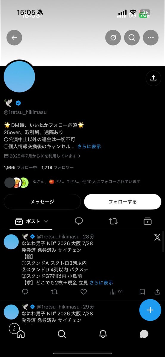 ryo2tori_'s tweet photo. 🚨注意喚起🚨
@1retsu_hikimasu 

当方7/28 18:00〜チケットお譲りが決まっており何回も電話とDM等でチケット内容確認いたしましたが開演10分前で急に電波が無くなったなどという理由により飛ばれました
大迷惑になったので注意喚起をさせていただきます

 #なにわ男子求 #なにわ男子譲  #注意喚起 https://t.co/tH4d4lf836