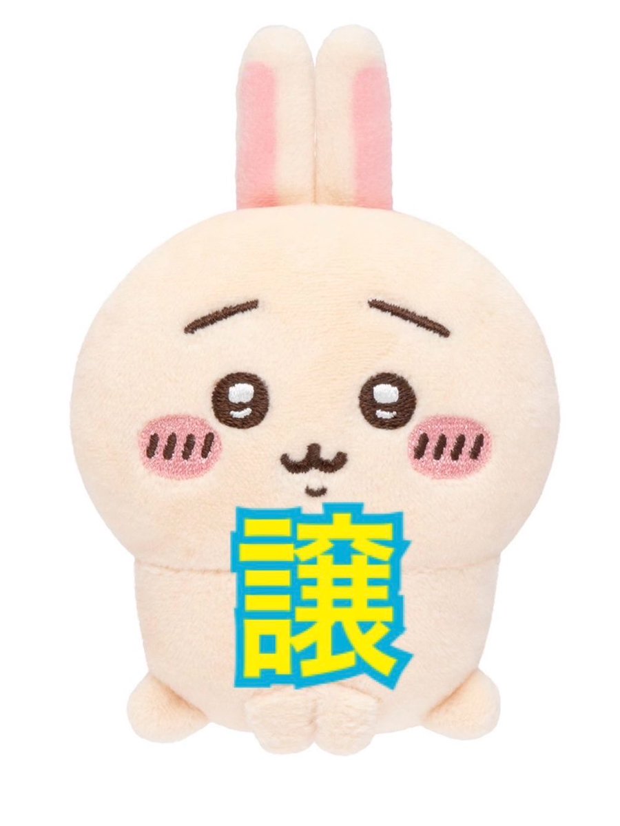 cochinya's tweet photo. ちいかわだらけくじ ハチワレだらけくじ

譲）E賞 入れ替わっちゃった

求）定価

都内手渡し、郵送（＋送料）
お気軽にお声がけ下さい！ https://t.co/M9PtyZGNlW
