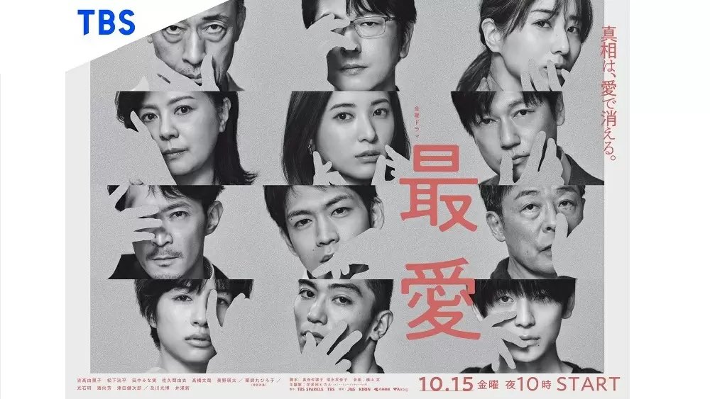dokunichui's tweet photo. ずっと前から見なきゃと思っていた
最愛を3日くらいかけて見た。
こういうサスペンスと恋愛が合わさってるドラマがすごく好き。Nのためにとかも。
宇多田ヒカルの主題歌も最高でした。
松下洸平がとにかくカッコいいんだよ。
いまは九条の大罪みてるとこ。
終わったらガス人間も見ないと。忙しい。 https://t.co/LofyjG2s77