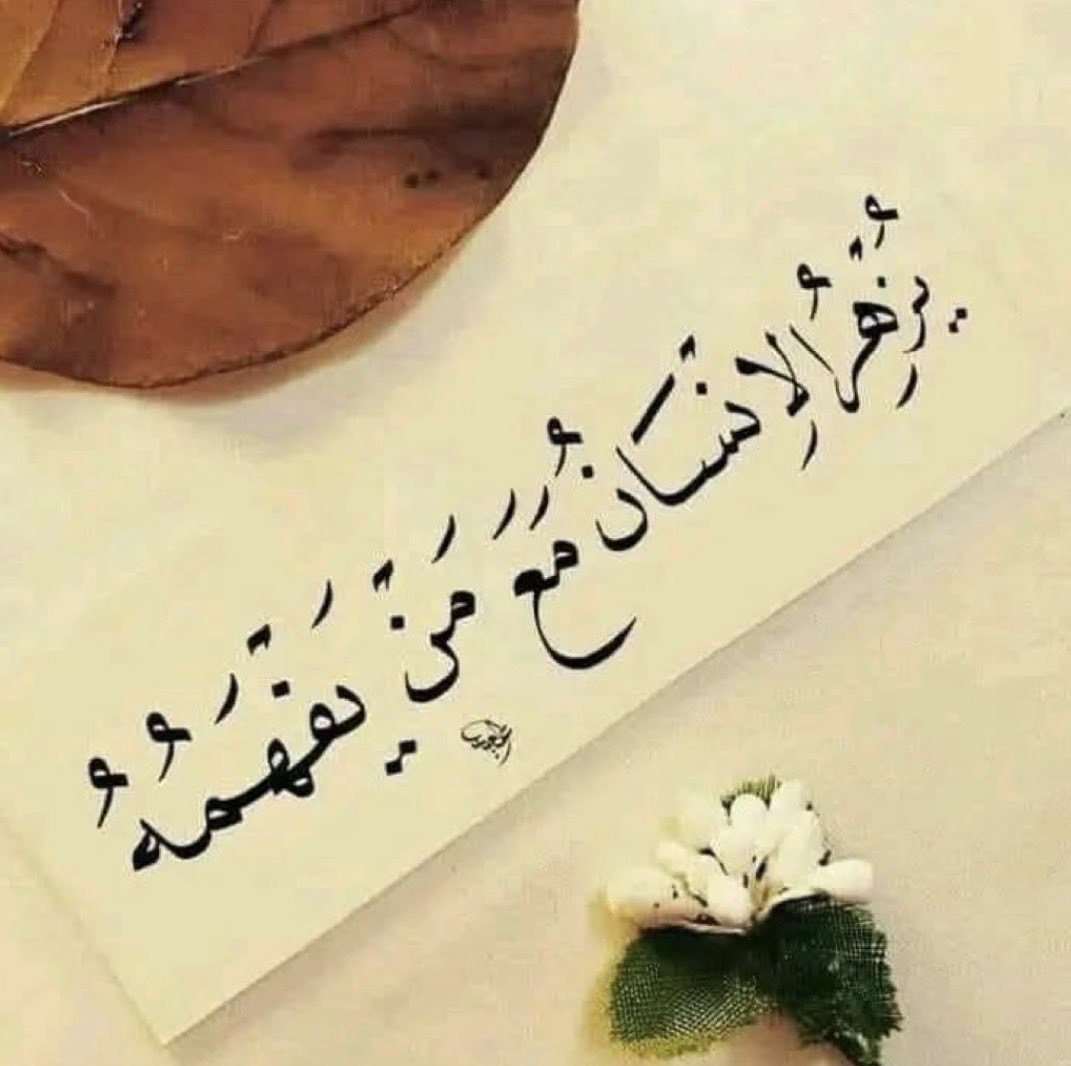 ShadBewafa's tweet photo. انسان اسی کے ساتھ نکھرتا ہے جو اسے سمجھتا ہو https://t.co/qQLiHO3v4X