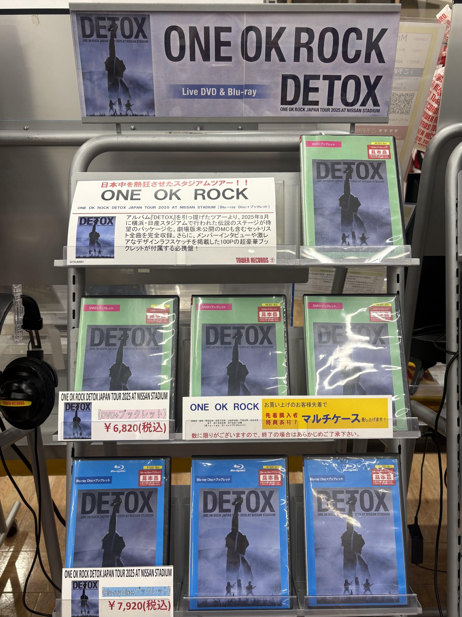X-এ タワーレコード盛岡店: 