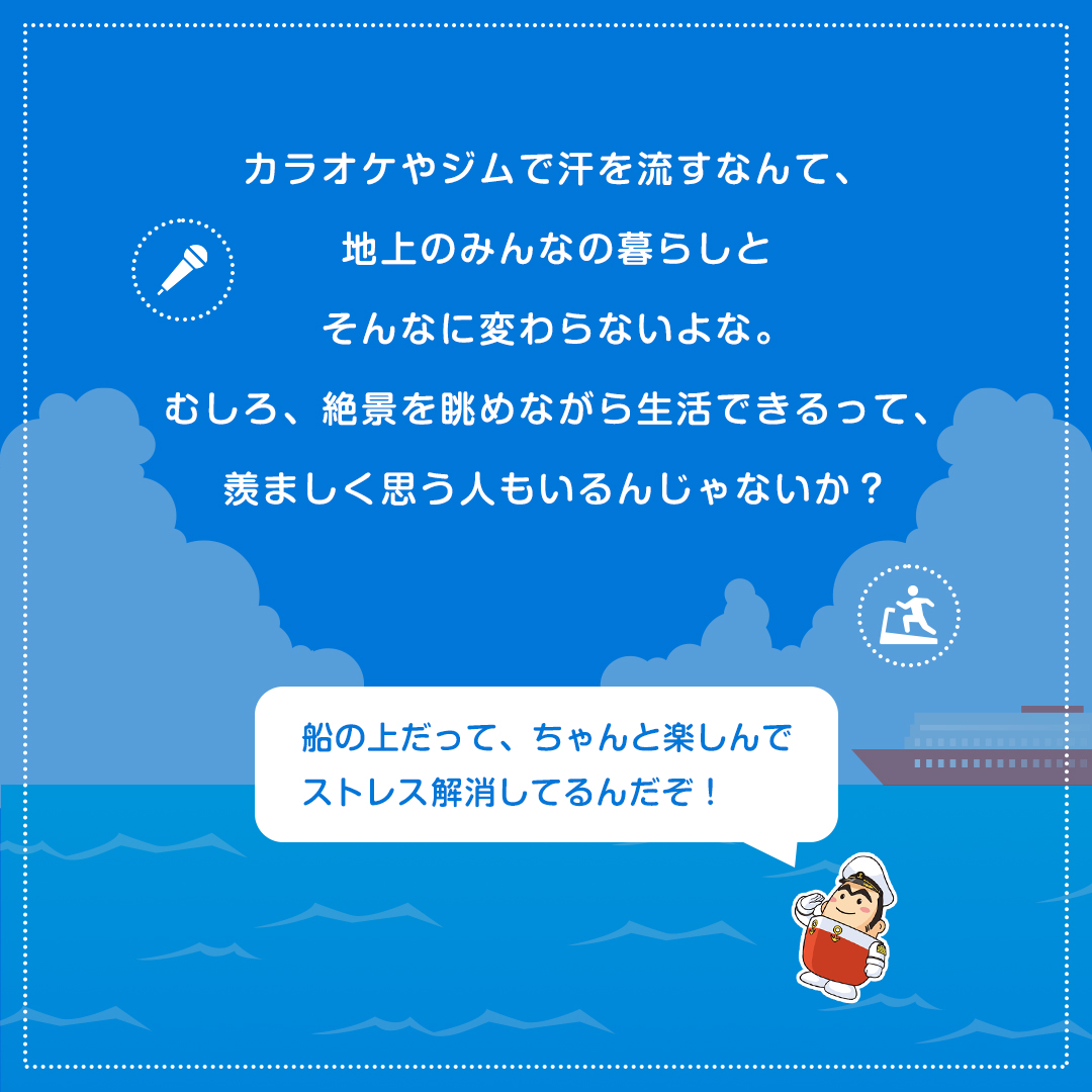 c_namimaru's tweet photo. 🌊船乗りさんの「ホントのところ」 ⚓️
毎日船の上で働く外航船員の気になる疑問を解決！

#jcrewプロジェクト #jcrewproject #外航船員 #やっぱり海が好き