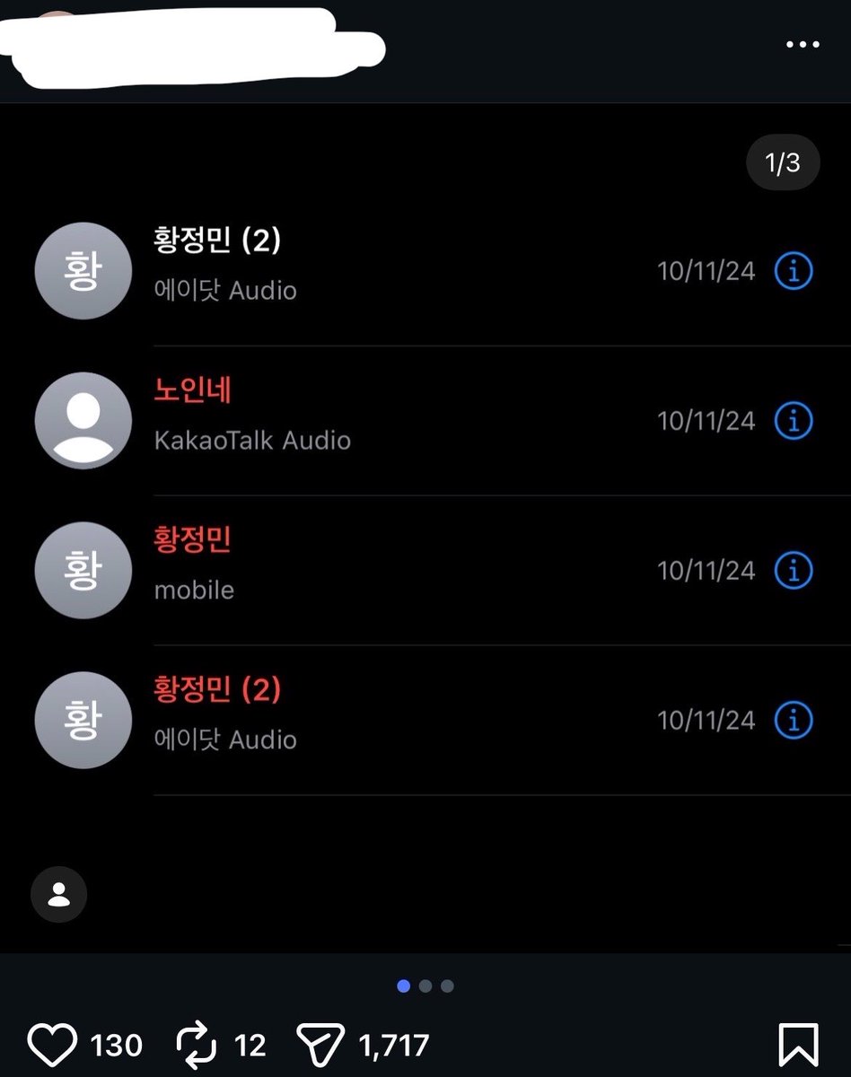 tinycloud404's tweet photo. 황정민 불륜 폭로자가 황정민 카톡 이름 ‘노인네’로 바꾼 거 보고 ai가 아닐 수도 있지 않을까라고 생각듦 https://t.co/3tPEvctqTz