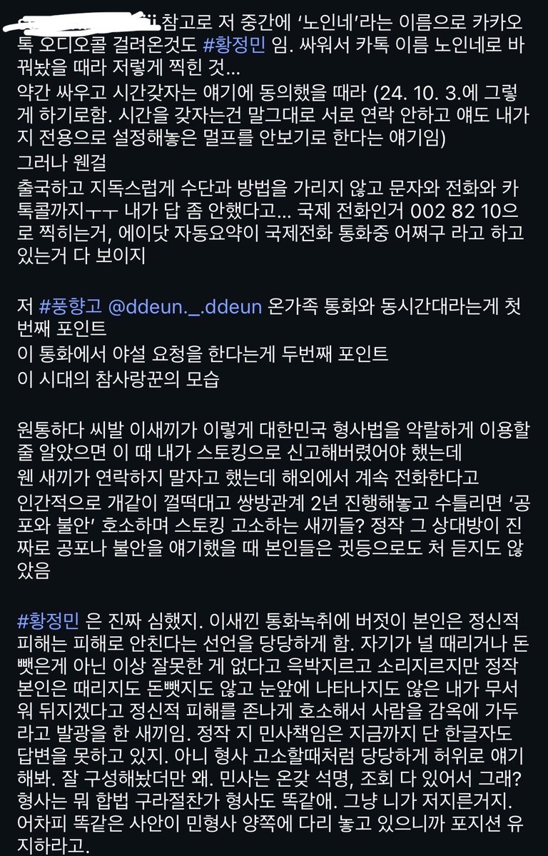 tinycloud404's tweet photo. 황정민 불륜 폭로자가 황정민 카톡 이름 ‘노인네’로 바꾼 거 보고 ai가 아닐 수도 있지 않을까라고 생각듦 https://t.co/3tPEvctqTz