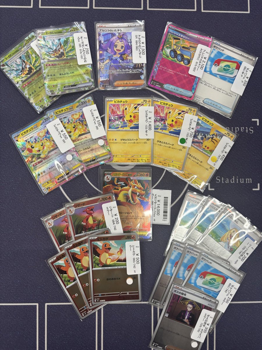 ポケカ #シングル仕入れ情報‼️】 #アセロラのいたずらSR ￥1500