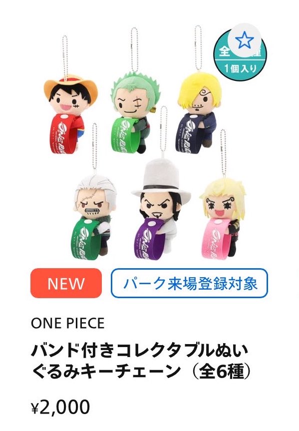 kohaku1248's tweet photo. 【譲渡】 ONEPIECE ワンピース USJ ユニバ プレショ コレクタブル

求 ルッチ(2点ほど)
譲 定価＋送料

・郵送のみ

難しいかと思いますがご検討よろしくお願い致します。 https://t.co/ejrHtkPMaT