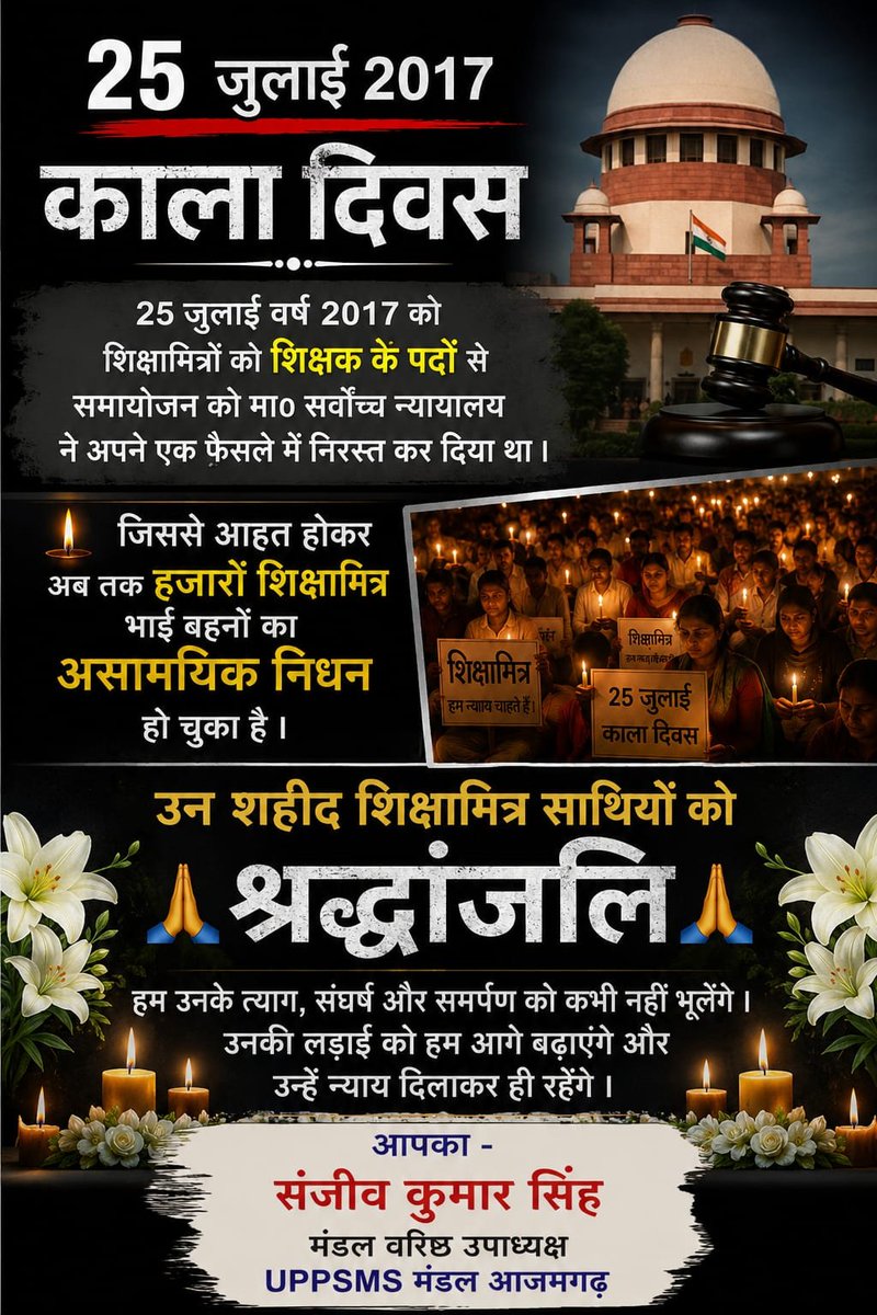 Rajkuma26517787's tweet photo. आजाद भारत के 26 वर्षों से गुलाम गुरूजी (उत्तर प्रदेश के शिक्षामित्रों)को गुरूपूर्णिमा की हार्दिक शुभकामनाएं । सरकार न्यायपालिका मानवाधिकार आयोग संज्ञान लें और इन्हें भी गुलामी की जंजीरों से मुक्त कर के  स्थाई करें व सम्मान दें। https://t.co/aleCd2dtwX