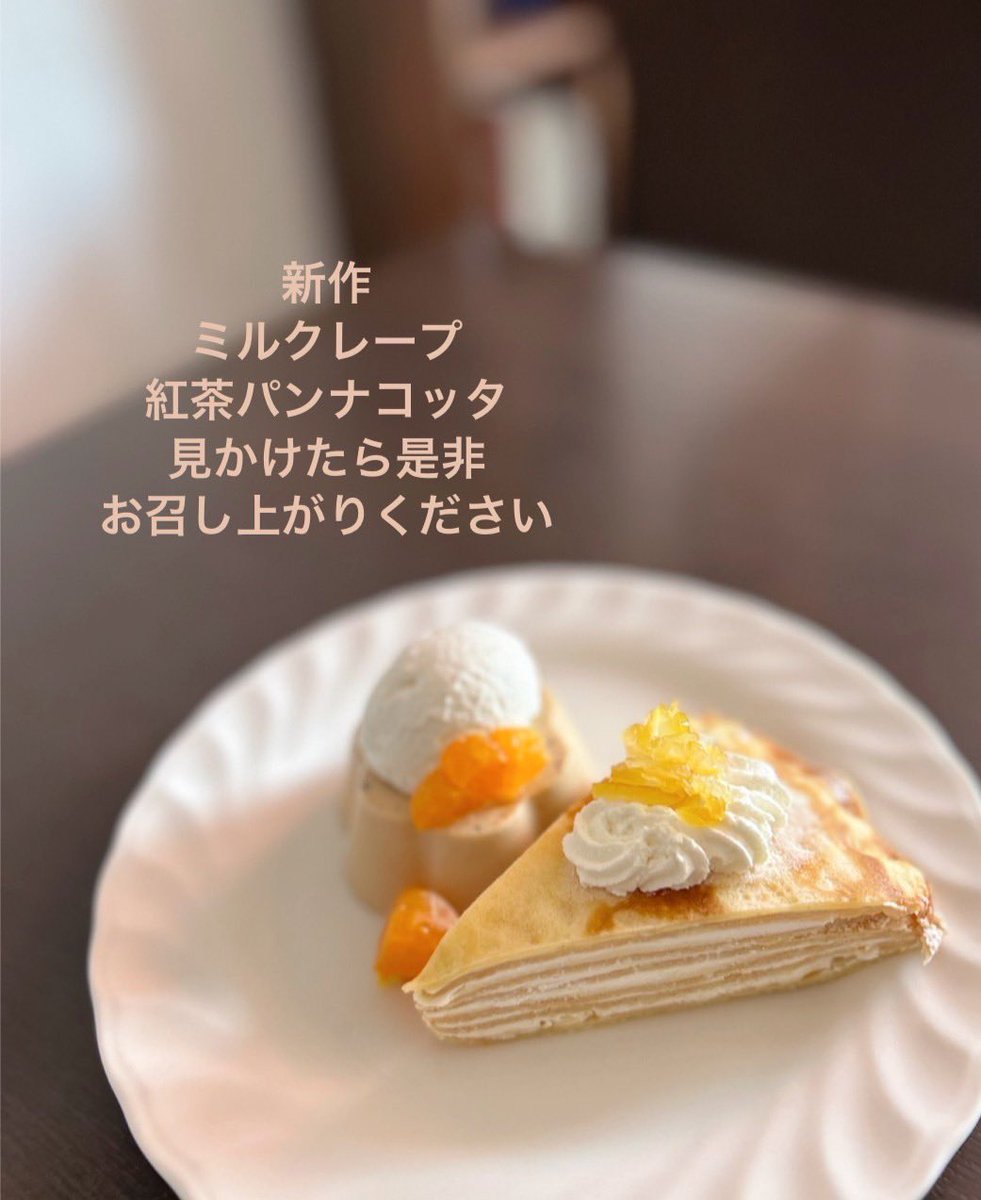 amuchoco_staff's tweet photo. 今週はこちらのケーキが登場中😋
グルテンフリーミルクレープ
ぷるんぷるん紅茶パンナコッタ
チョコバナナタルト/カシスオレンジタルトなどなど☕️ 
✳︎13時open19時close
おまちしてまーす🎶
✳︎7/31（金）臨時休業
✳︎8/1(土)焼きたてクレープ販売 https://t.co/vxpWXC4zRt