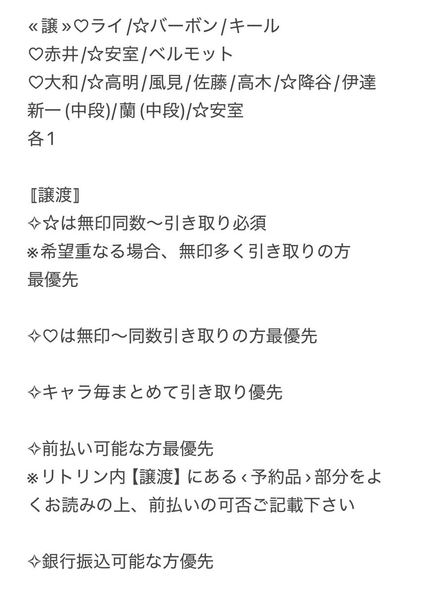 Lovers_Ai7752's tweet photo. 【交換 譲渡】名探偵コナン つながっちゃーむ アニバーサリー アンブレラ バルーン ブランコ

«譲»画像1〜3参照 各1ずつ

«求»定価+送料

リトリンあり

各1Box予約

詳細4枚目参照ください

検索からでも気軽にお声がけ下さい https://t.co/P9p14B7hiR