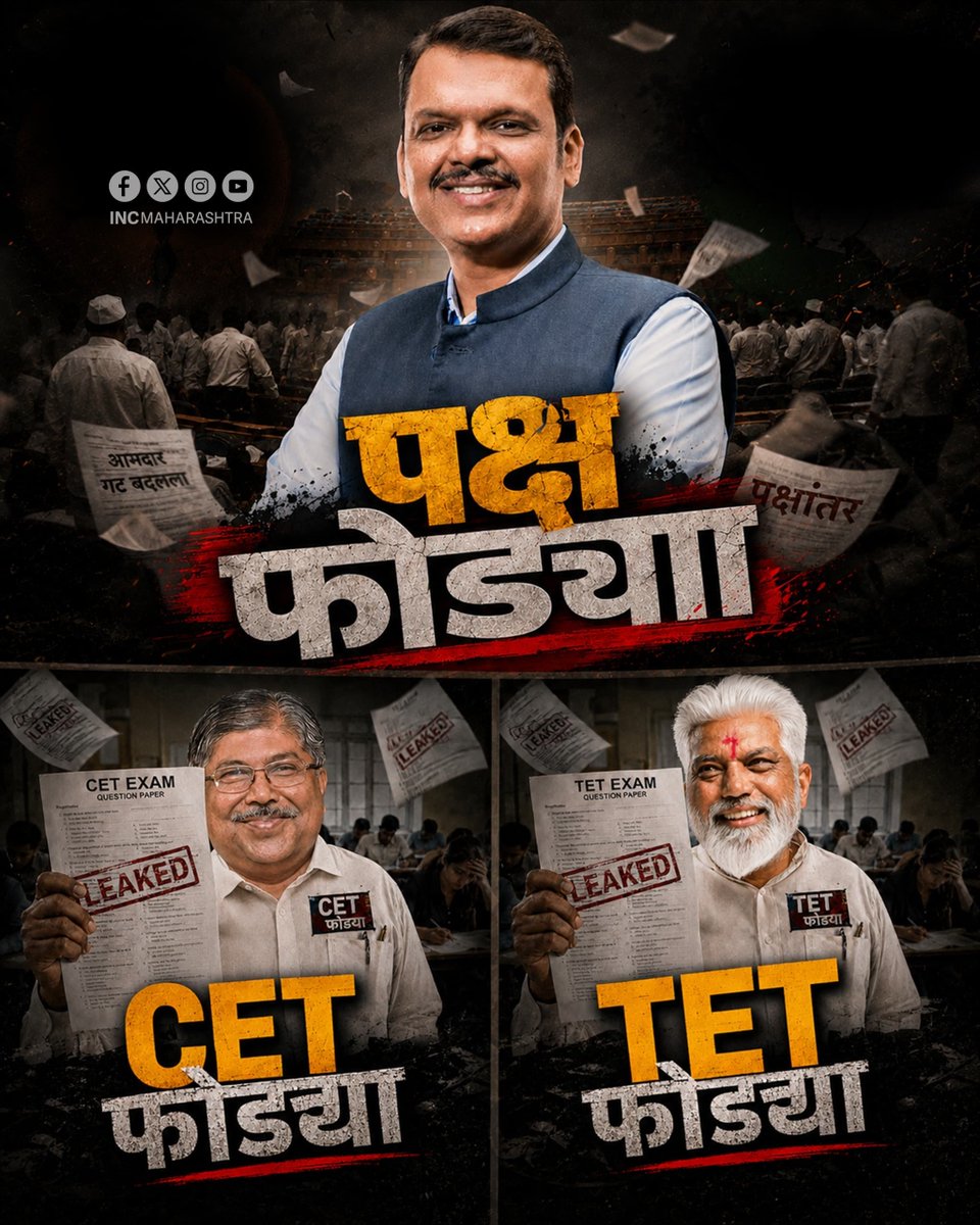 INCMaharashtra's tweet photo. महायुती महाराष्ट्र पोखरत आहे. https://t.co/hP0I7U9Fqf