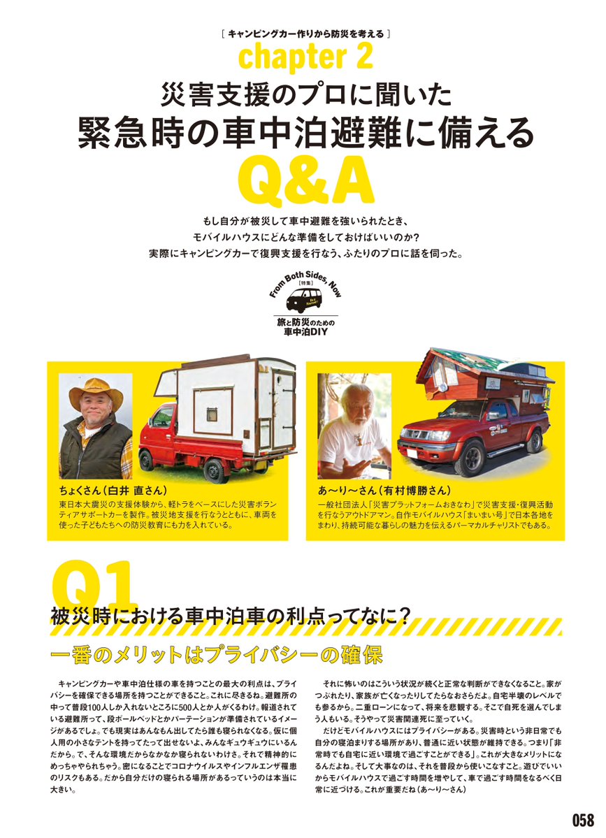 DIY誌『dopa(ﾄﾞｩｰﾊﾟ)』編集部/発売は3,6,9,12月の8日 tweet media