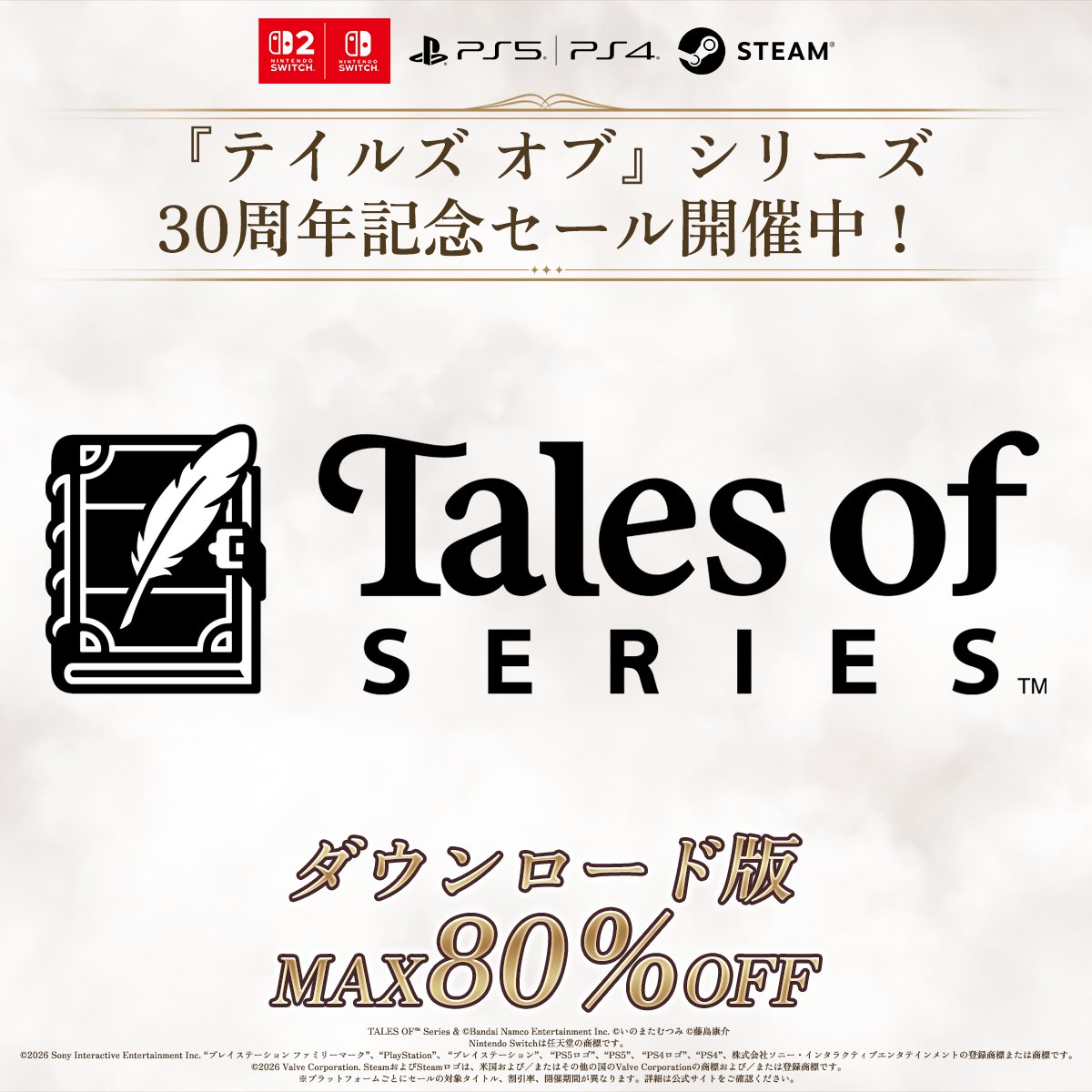 tales_ch's tweet photo. ／
『テイルズ オブ』シリーズ
ダウンロード版セール開催中！
＼

現行機で遊べる7作品のダウンロード版セール開催中！
Nintendo Switch™ 2 版「テイルズ オブ アライズ」は初セール！
この機会をお見逃しなく✨
詳細は特設サイトをチェック！