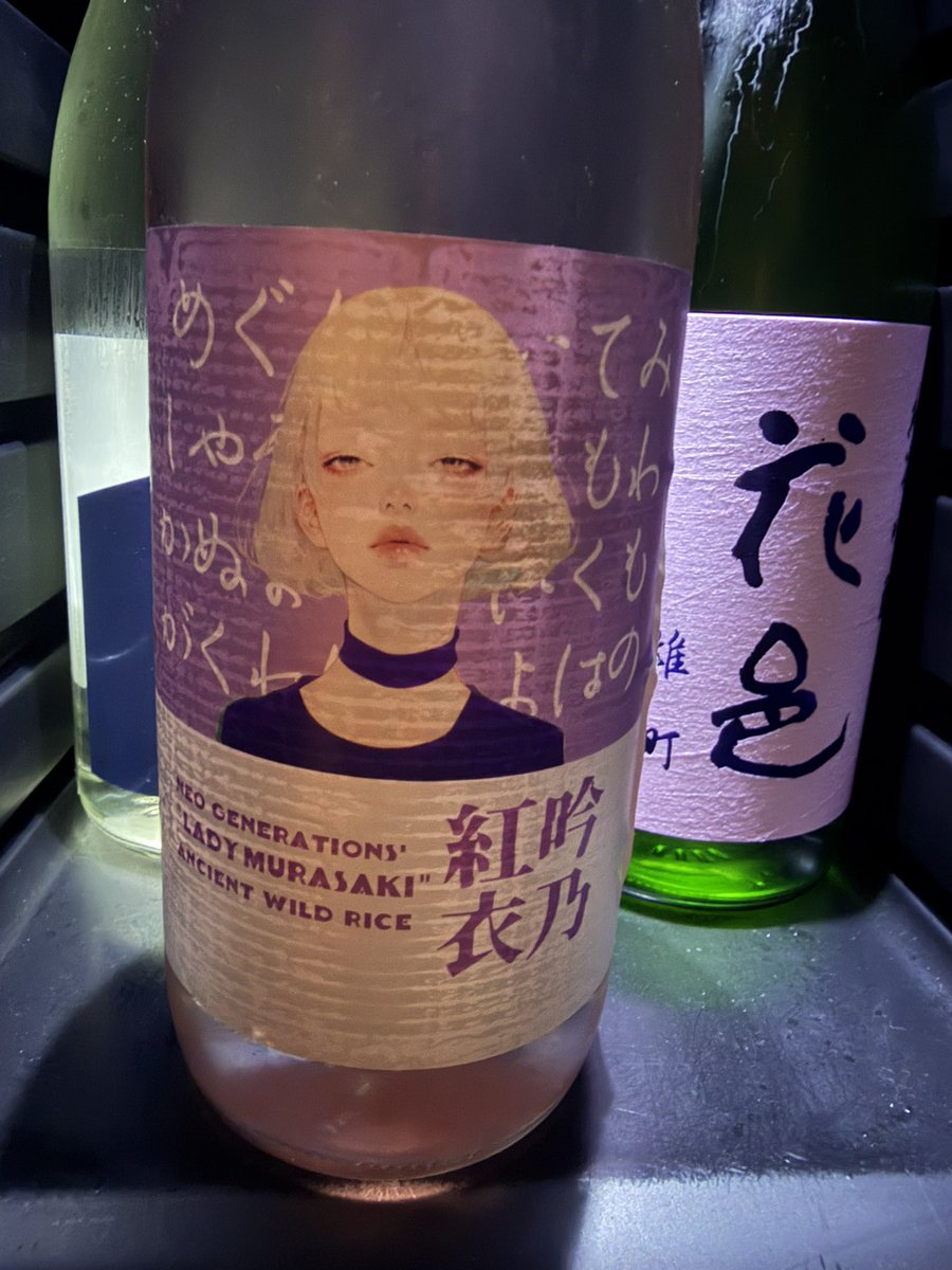 yo_saunow's tweet photo. ユアさんの晩酌Netflix
📺ベルリンとパリの宝石
🍶 天吹酒造の「レディムラサキ 吟乃紅衣 ぎんのくれない」
ほんのりとした紫色のロゼ日本酒 https://t.co/XinoRooG2J