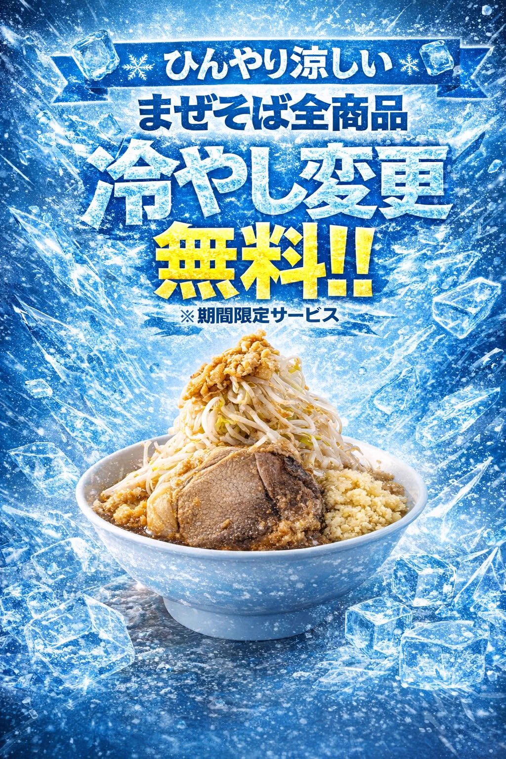 豚仙人鶴見店 on X: 