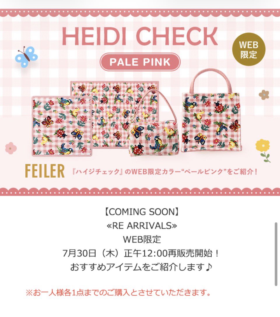 happilyever5555's tweet photo. フェイラー公式オンライン

しばらくの間は大変なことになりそう😇

回線パンクしません？？🥹 https://t.co/B9pS5Sw2Tq