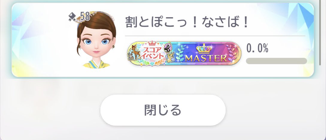 toresaba_Disney's tweet photo. 途中で呼ばれちゃって後半放置していたとはいえ…😇
前半ちょびっとタップしてた分四捨五入で無かったことにされた！？！？🤣🤣 https://t.co/WfXfPRN8sr