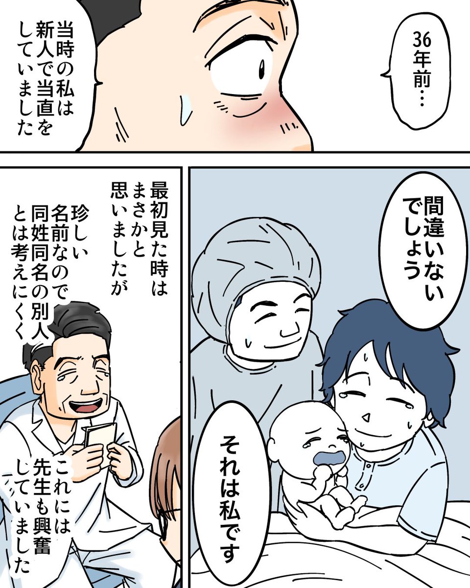 babareoyomeko's tweet photo. フォロワーさんの体験談
「母子手帳に書かれていた事実」3/3 https://t.co/YV6LUjdHJ4