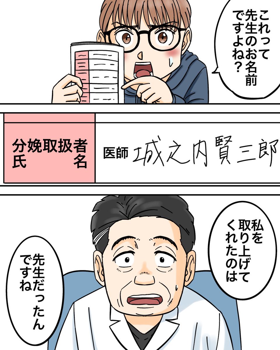 babareoyomeko's tweet photo. フォロワーさんの体験談
「母子手帳に書かれていた事実」3/3 https://t.co/YV6LUjdHJ4