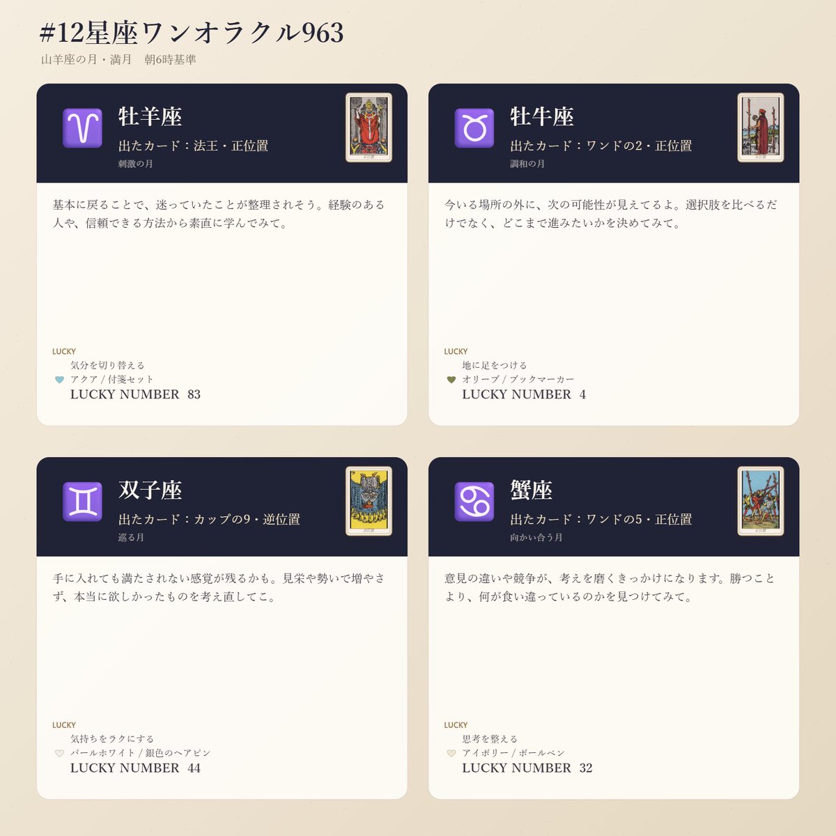 zti_krm's tweet photo. #12星座ワンオラクル963
初投稿だよ～～～～～！！！よろぴ～～～～！！

本当は9時に投稿しようとしてたんだけど、
今日はちょっと無理だったので明日から🫶 https://t.co/FSoyRlMyiM