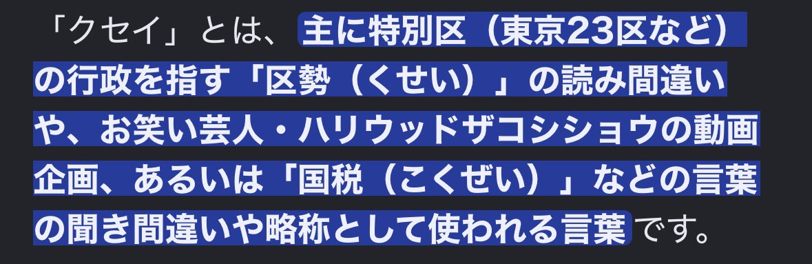 THISxOKOME's tweet photo. 行政の判断を仰ぐだけすぎる https://t.co/YqmGsEl7c4