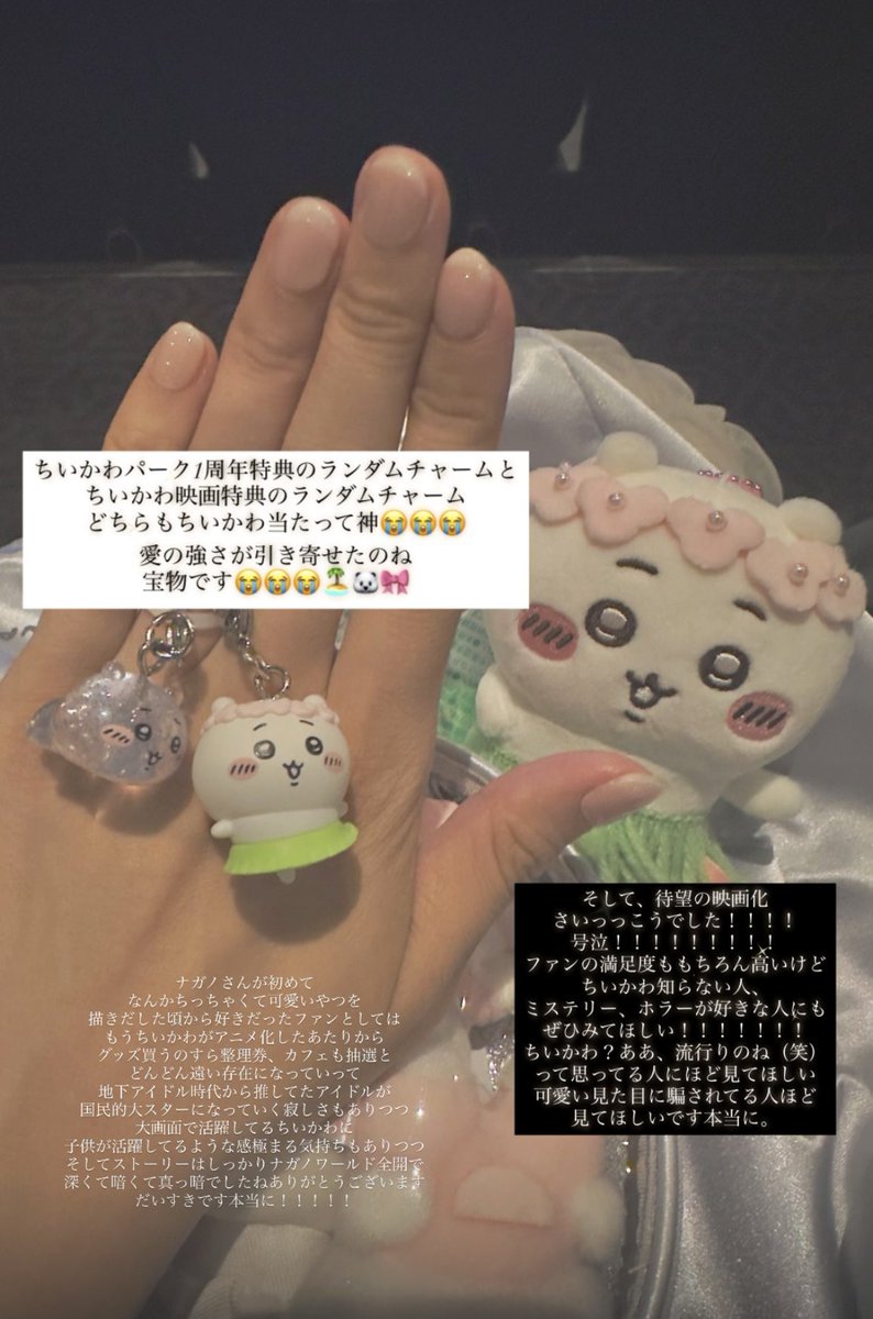m__ho0's tweet photo. そして！！パーク1周年特典と映画特典のチャームちいかわ当たって嬉しすぎた🥹💕🏝️💐ナガノさんがなんかちっちゃくてかわいいやつを描き始めた頃から見てたから大画面で動いてるちいちゃんに感無量。内容もちゃんと深くて暗くて。ちいかわ知らない人にもぜひ見てほしい🔋 #ちいかわ
#ちいかわ映画 https://t.co/lkV7fSZqJY