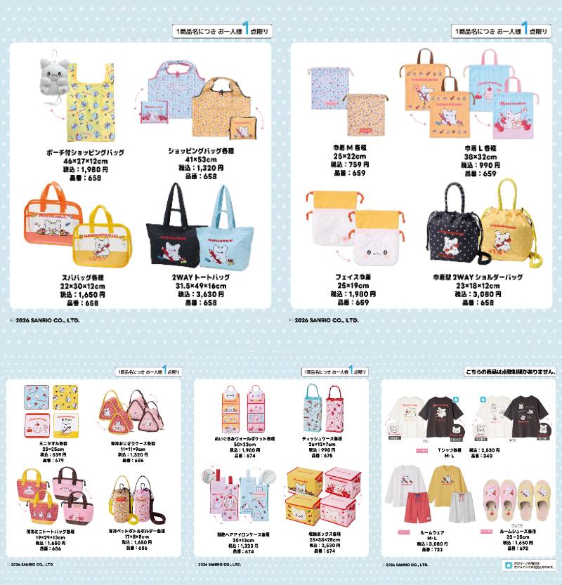 sanrio_oshikatu's tweet photo. ＼⚠️新商品【予告】📣🆕／
アベイルにて「はなまるおばけ」新作アイテム、8/1(土)発売開始🥹💮🍒
まるまるも大量ラインナップきたあああああ🥹🩷
8/1はアベイルさん祭りだね🥳推しの人はお見逃しなく🙆‍♀️
また発売日が近くなったらお知らせするね📣

📅発売日：8/1(土)※オンラインは12:00〜
🛒購入：アベイル店舗、アベイル公式オンラインストア

🔻詳細は公式インスタグラムにて📝
https://t.co/REFz6ZcjmJ

#アベイル #はなまるおばけ
