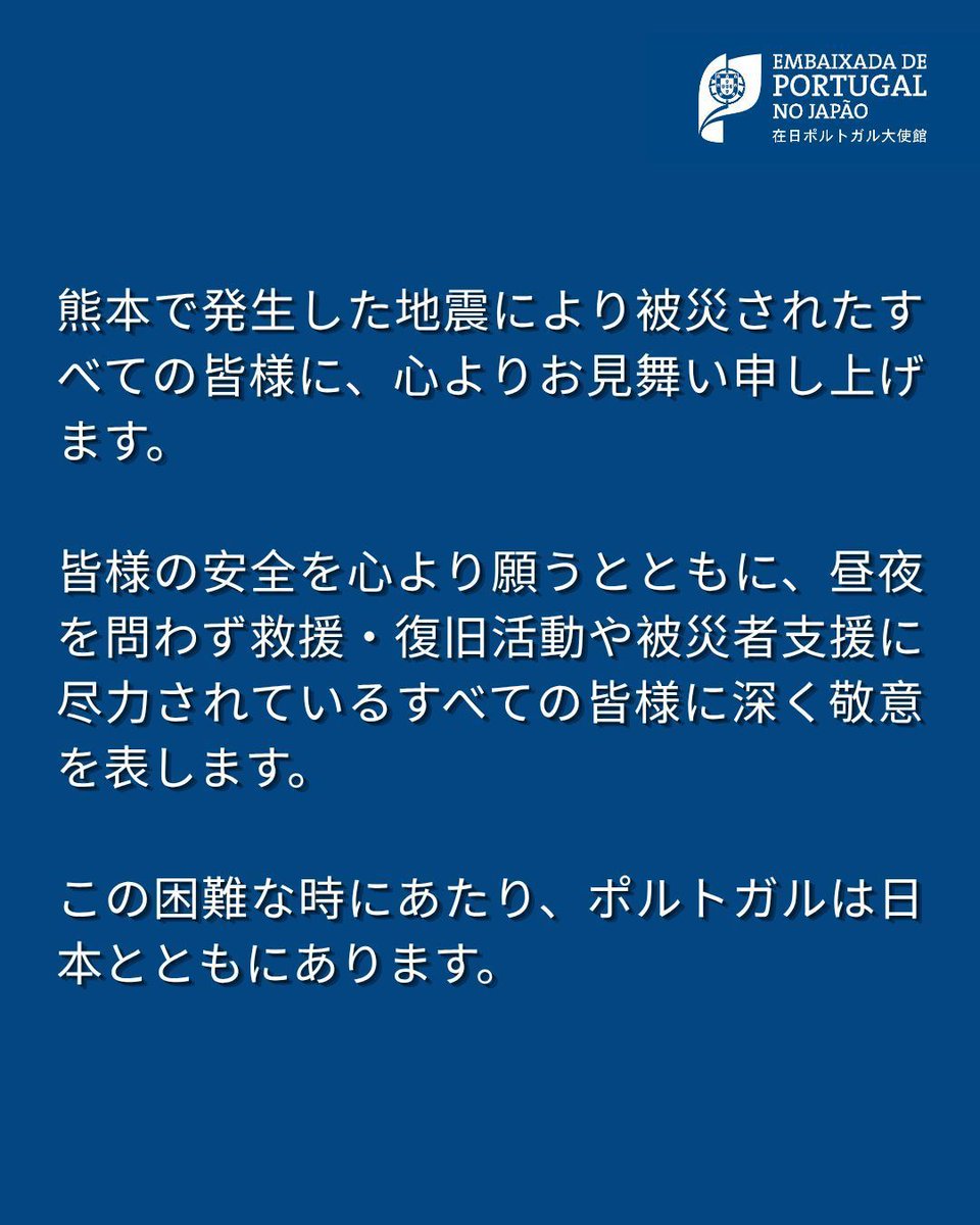 PortugalinJapan's tweet photo. https://t.co/nIWXBPrKD8