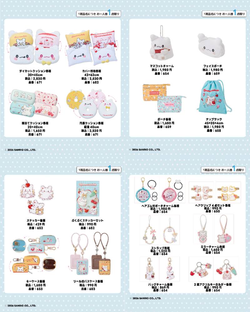 sanrio_oshikatu's tweet photo. ＼⚠️新商品【予告】📣🆕／
アベイルにて「はなまるおばけ」新作アイテム、8/1(土)発売開始🥹💮🍒
まるまるも大量ラインナップきたあああああ🥹🩷
8/1はアベイルさん祭りだね🥳推しの人はお見逃しなく🙆‍♀️
また発売日が近くなったらお知らせするね📣

📅発売日：8/1(土)※オンラインは12:00〜
🛒購入：アベイル店舗、アベイル公式オンラインストア

🔻詳細は公式インスタグラムにて📝
https://t.co/REFz6ZcjmJ

#アベイル #はなまるおばけ