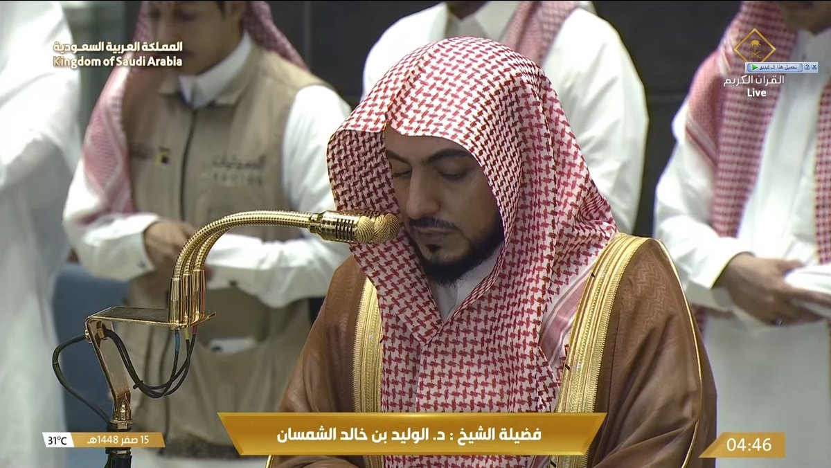 opxc_8's tweet photo. أصغر أئمة الحرمين يتقدم لصلاة الفجر في محراب المسجد الحرام🤎!
#الوليد_الشمسان https://t.co/wKyzuZyZBC
