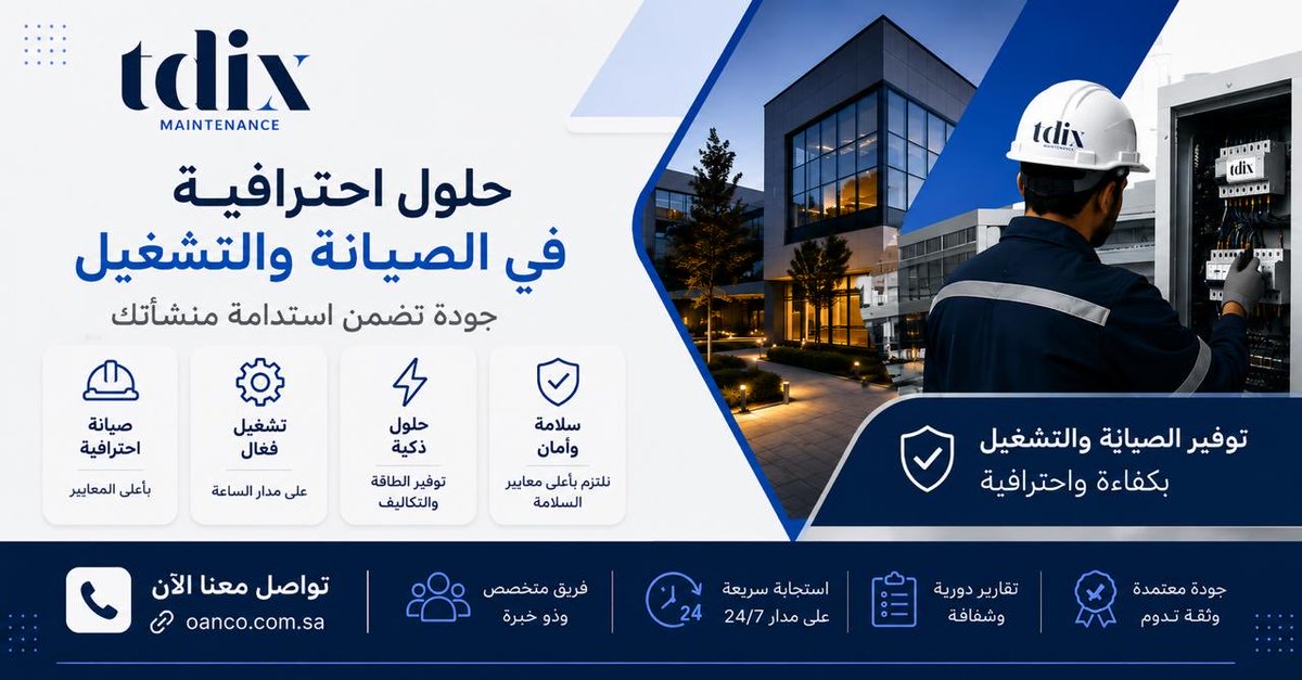 Tdix_sa's tweet photo. حلول احترافية في الصيانة والتشغيل ، لأن استدامة منشأتك تبدأ من الجودة ⚙️🏢

#الصيانة_والتشغيل #إدارة_المرافق #صيانة #تشغيل #السعودية https://t.co/k5gRcZATX6