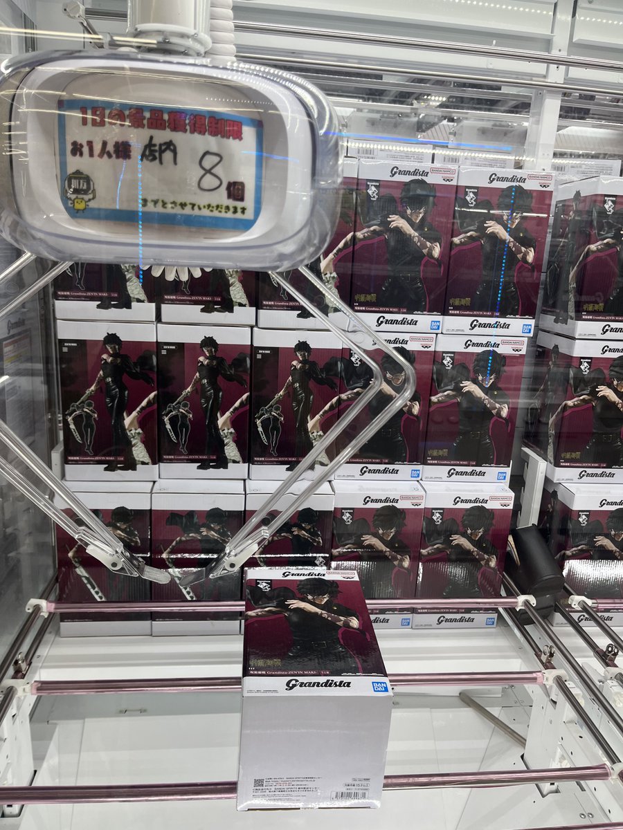 Amuse_no_Tanaka's tweet photo. 禪院真希 8ブース 店内8個まで
#万代書店川越店 https://t.co/0QoEzJKxmN