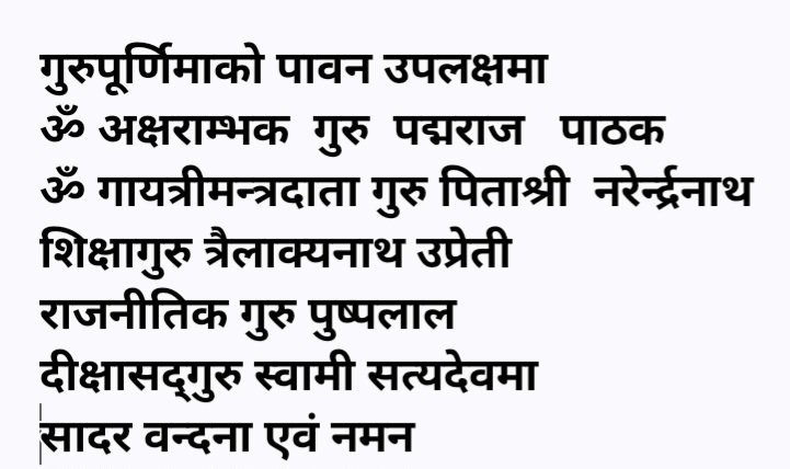 RimalArvind tweet picture