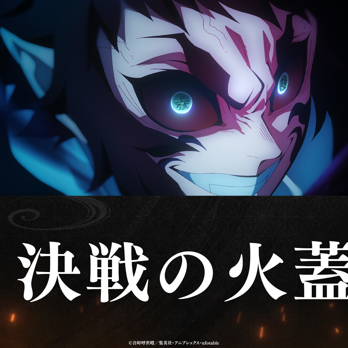 kimetsu_off's tweet photo. 【Blu-ray&amp;DVD発売中】

劇場版「鬼滅の刃」無限城編
第一章 猗窩座再来

各法人ごとに特典付きで発売中です。
様々な特典をご覧いただき、ご検討ください。