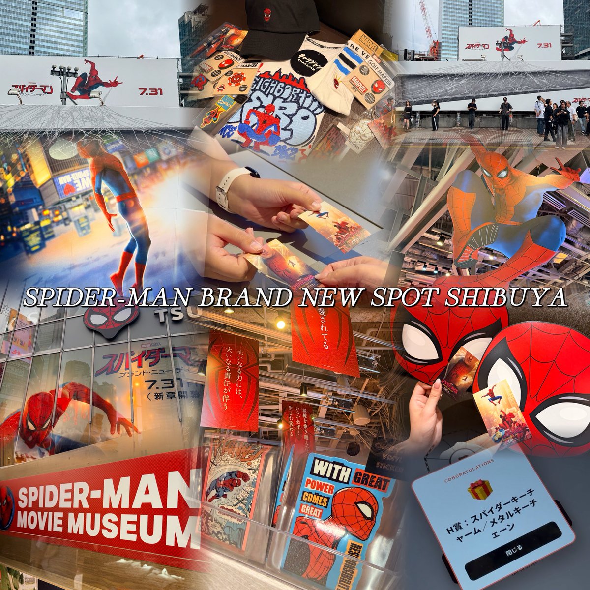 porin_52's tweet photo. SPIDER-MAN BRAND NEW DAY SPOT
📍SHIBUYA TSUTAYA

くじ商品が追加されたから、I賞はステッカーじゃなくなってた。(I賞もあるよ)相方と2回ずつやってステッ���ーは2回。あとはGとH賞あたったから、康二���んなんで…となるなど

…交換しよ(⍝ ᷇•⩊• ᷆ ⍝)

#WeLoveSpiderMan
#スパイダーマン https://t.co/XjaMZTKCOE