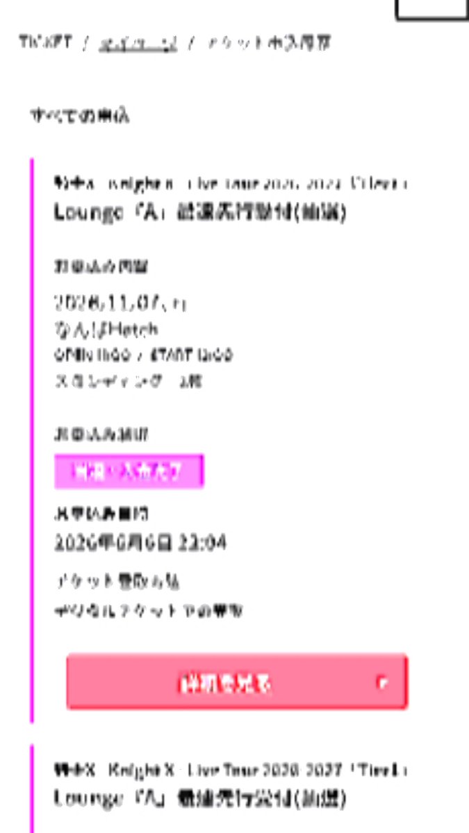 _htzmitsuru's tweet photo. 同行者募集しております！

譲)
騎士X Live Tour2026-2027 Tier1
大阪なんばHatch
11月7日 昼公演・夜公演 

求)定価

別々の取引可です！
 #騎士Xチケット讓渡  #stprチケット讓渡 https://t.co/VVPqTlRlo1