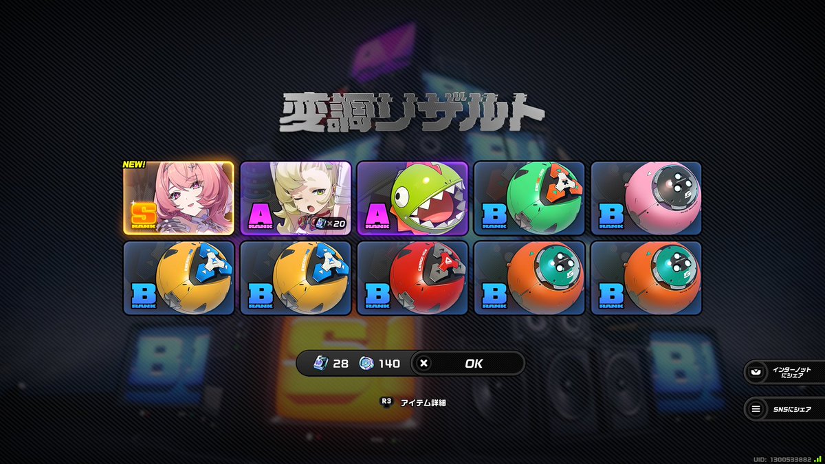gazeru_sp's tweet photo. しゃあ！！
レミエールとモチーフ無課金ゲット！！！

これから課金して凸進める！！

#ゼンレスゾーンゼロ
#ゼンゼロ https://t.co/iI2yW6Phbf