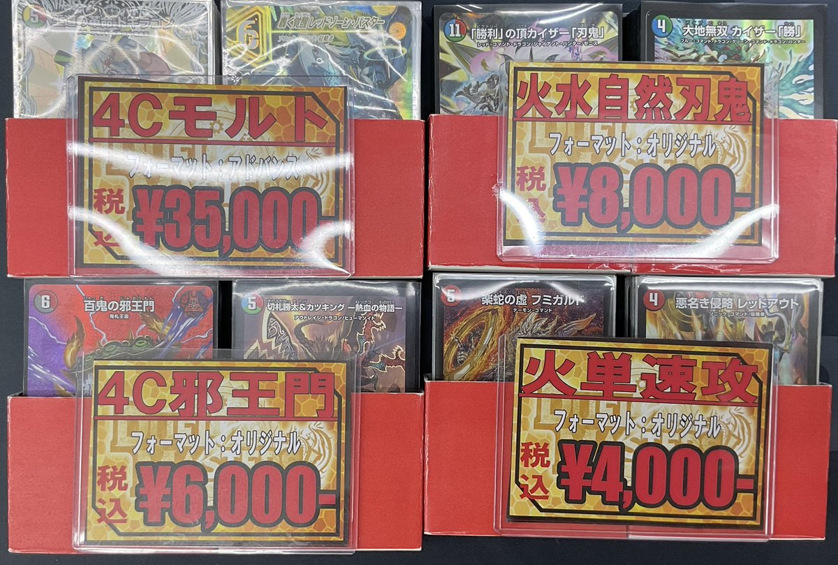 デュエルマスターズ 販売情報】 🔥🔥🔥こちらのデッキ入荷致しており