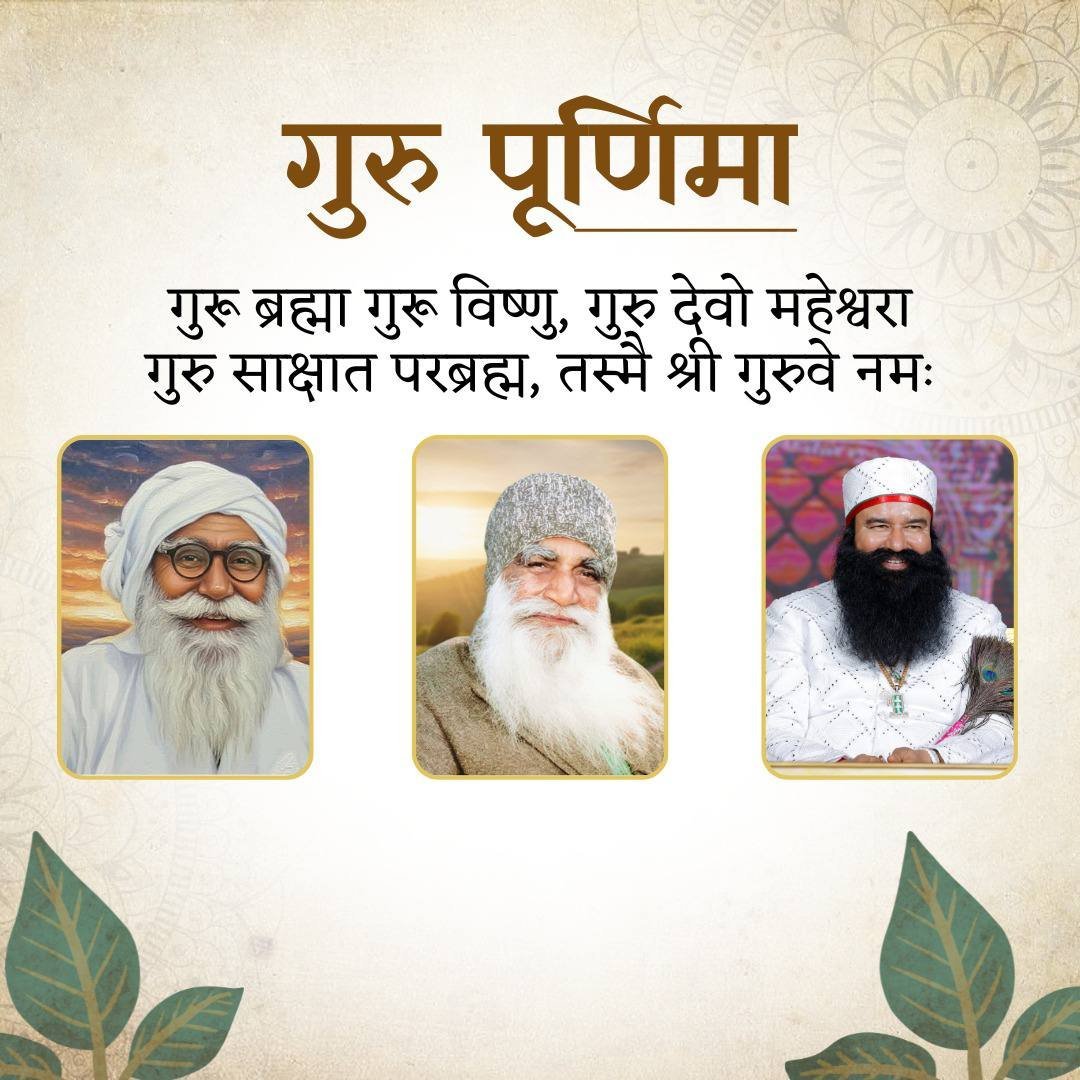 AshaRani2103's tweet photo. Guru केवल ज्ञान नहीं देते, बल्कि जीवन को संस्कार, सेवा और आध्यात्मिकता से भी समृद्ध बनाते हैं। #GuruPurnima के पावन पर्व पर पूज्य Saint Gurmeet Ram Rahim Ji को सादर प्रणाम। उनकी दिव्य प्रेरणा से लाखों लोग मानवता की सेवा, प्रेम और सदाचार के मार्ग पर निरंतर आगे बढ़ रहे हैं। https://t.co/kaGAcF8CFB