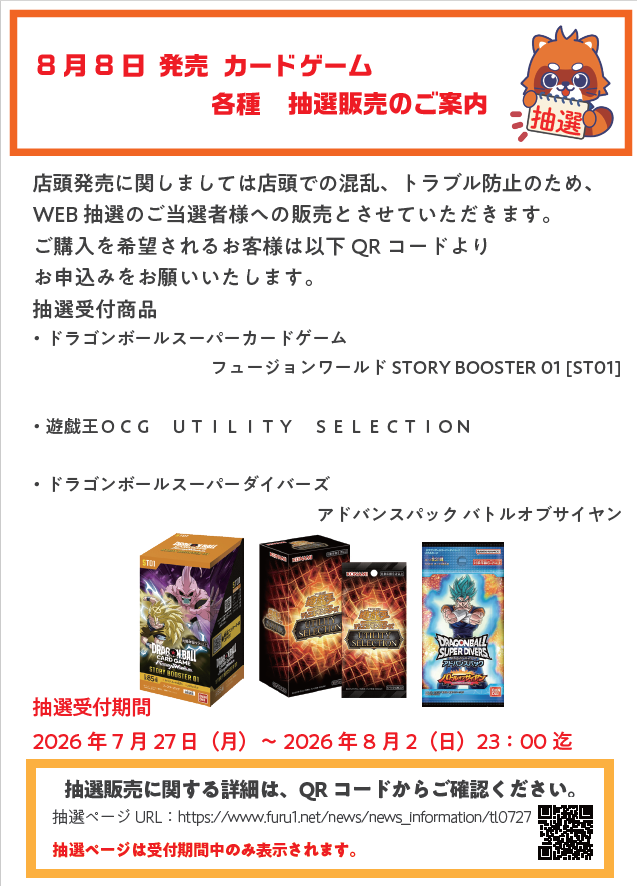 ふるいちイオンモール岡山店 on X: 