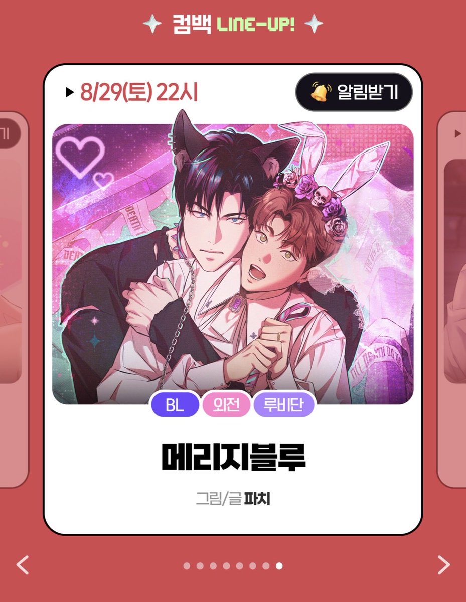 a_rkawk8's tweet photo. 잠깐만…. 메리지블루 외전이 온다고요???!! ‼️‼️‼️😳😳😳😘💙 https://t.co/fbJUyjjMAK