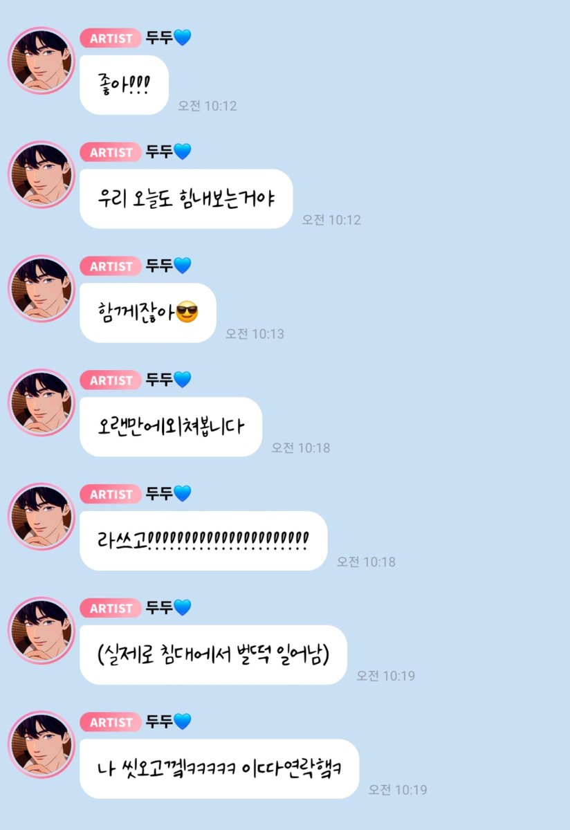 love_is_cherry's tweet photo. *

2026/07/29   AM 10:12

💙 좋아!!!
💙 우리 오늘도 힘내보는거야
💙 함께잖아😎
💙 오랜만에외쳐봅니다
💙 라쓰고!!!!!!!!!!!!!!!!!!!!!!
💙 (실제로 침대에서 벌떡 일어남)
💙 나 씻오고껰ㅋㅋㅋㅋㅋ 이따연락햌ㅋ

ㅡ
#플레이브 #예준 https://t.co/uSHJjm56WD