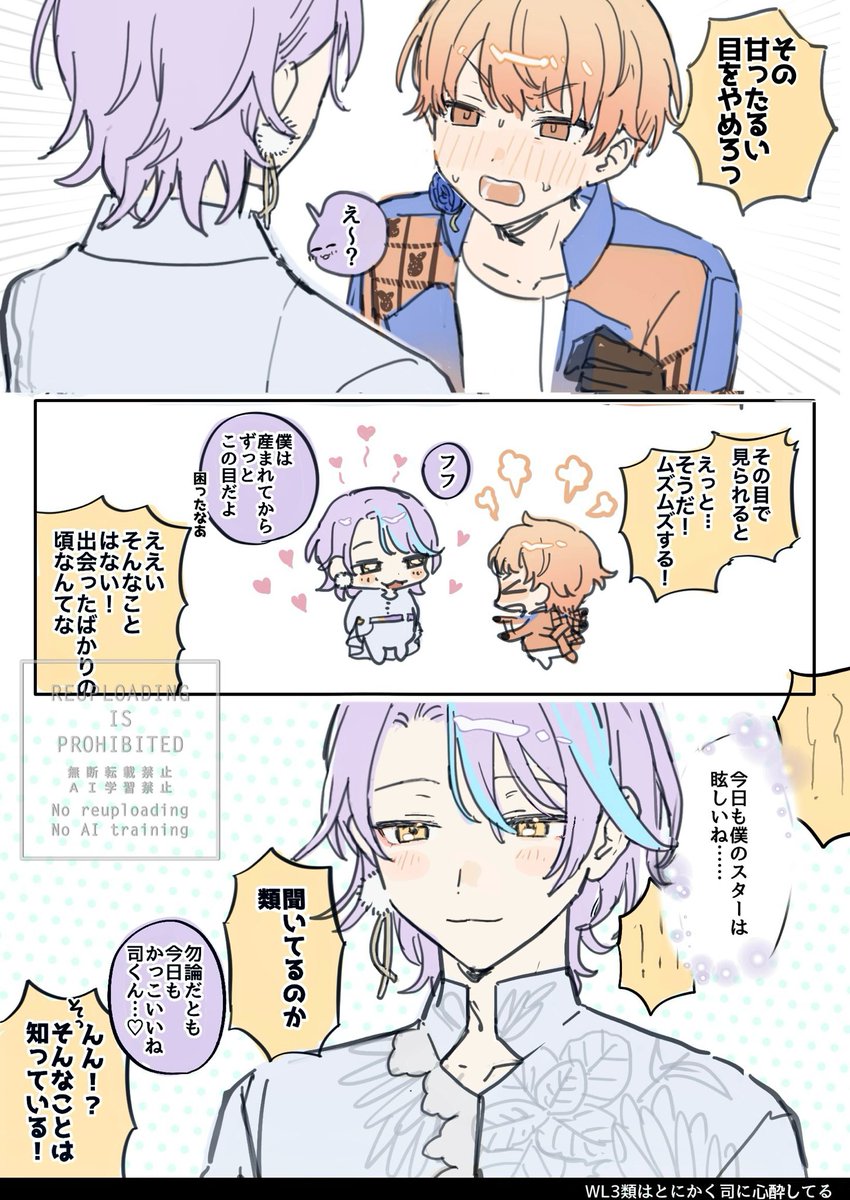 shirou_16's tweet photo. wl3🎈はずっと🌟にうっとりしてそう(🎈🌟) https://t.co/TA9oowBBdO