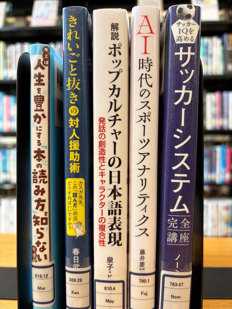 IBU_lib's tweet photo. 7月の新着図書が並びました。 
今月もいろいろなジャンルの本が入りました。
ぜひ、涼しい図書館での読書をお楽しみください。 https://t.co/9ZDtU01ADe